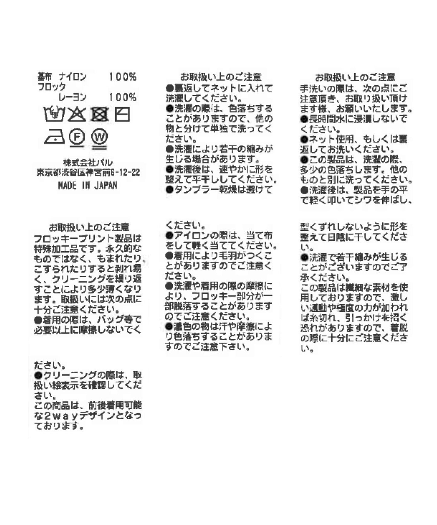 【KAZUMI監修】絨面蕾絲前後兩用T恤