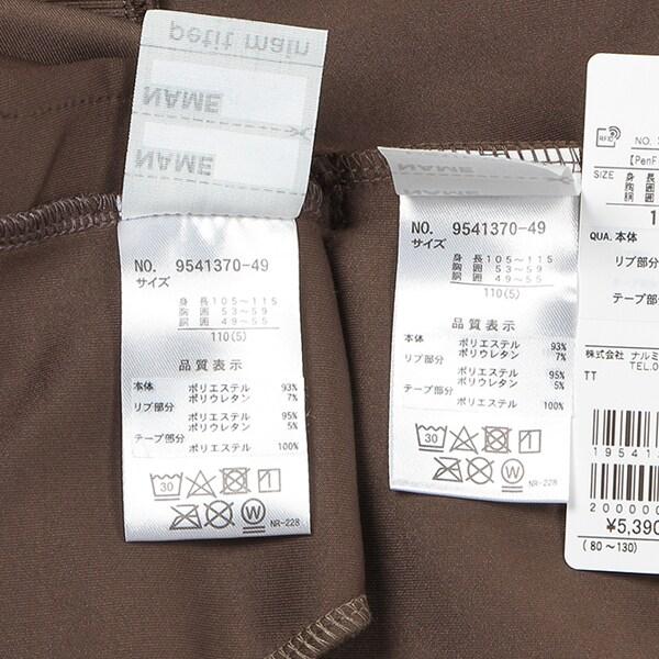 【Penfield】套裝