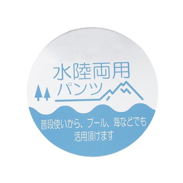 水陸兩用五分褲
