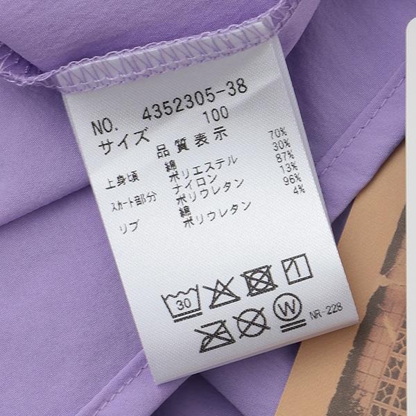 【4向彈力】【KELTY】拼接A字連衣裙