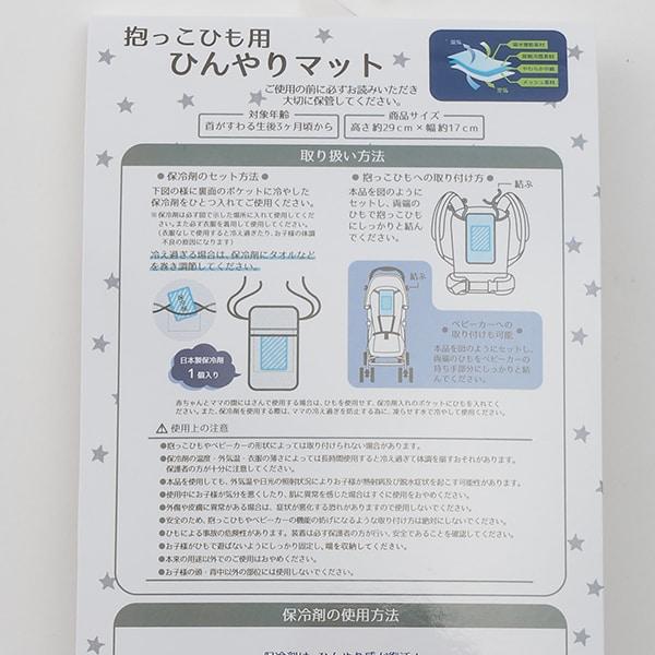 清涼嬰兒揹帶墊