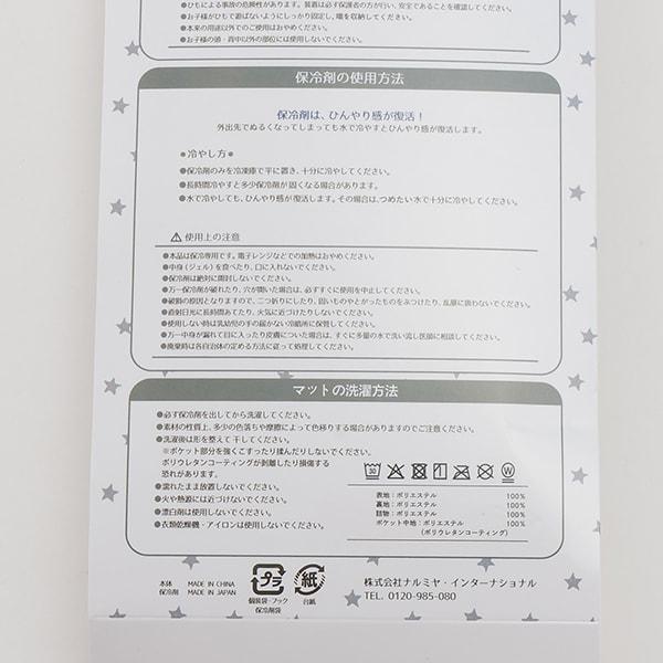 清涼嬰兒揹帶墊