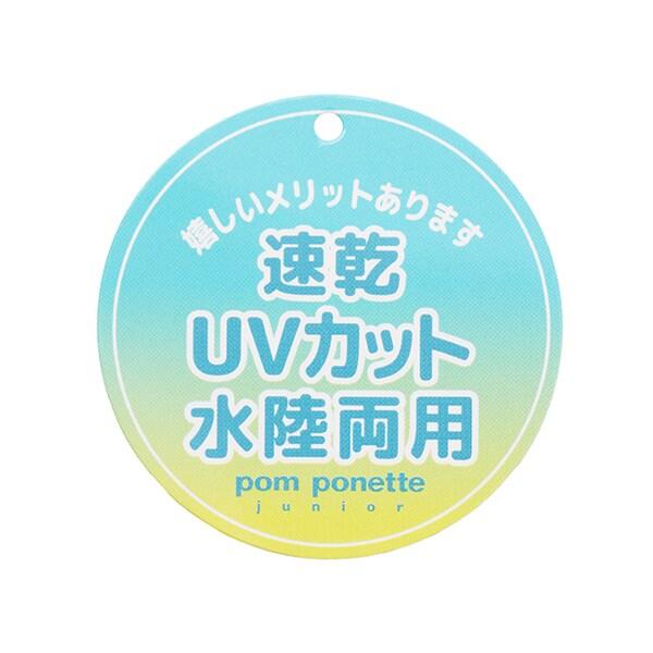 【Nico☆Petit登載】【水陸兩用】條紋夾克
