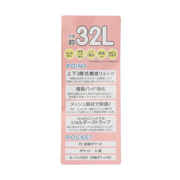 32L 雙層學生書包