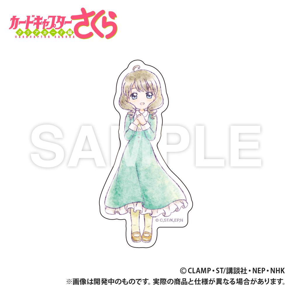 《魔卡少女櫻》貼紙 秋穗