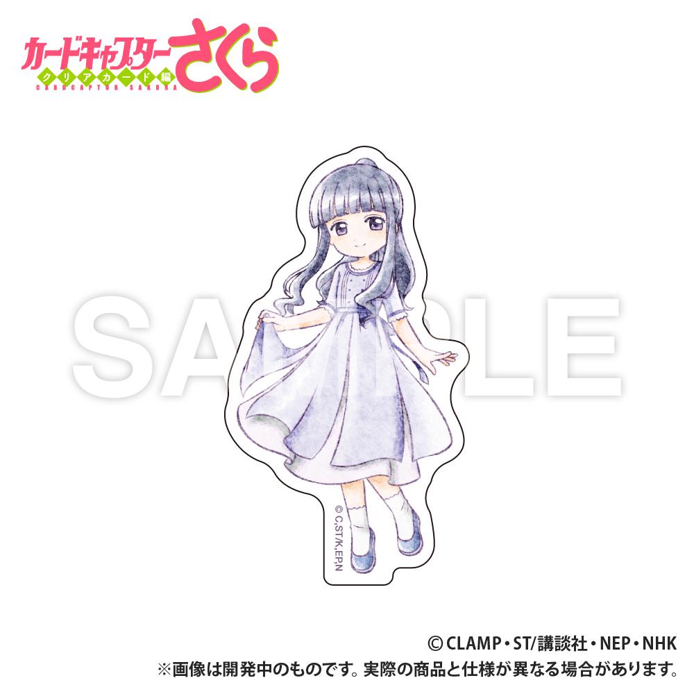 《魔卡少女櫻》貼紙 知世