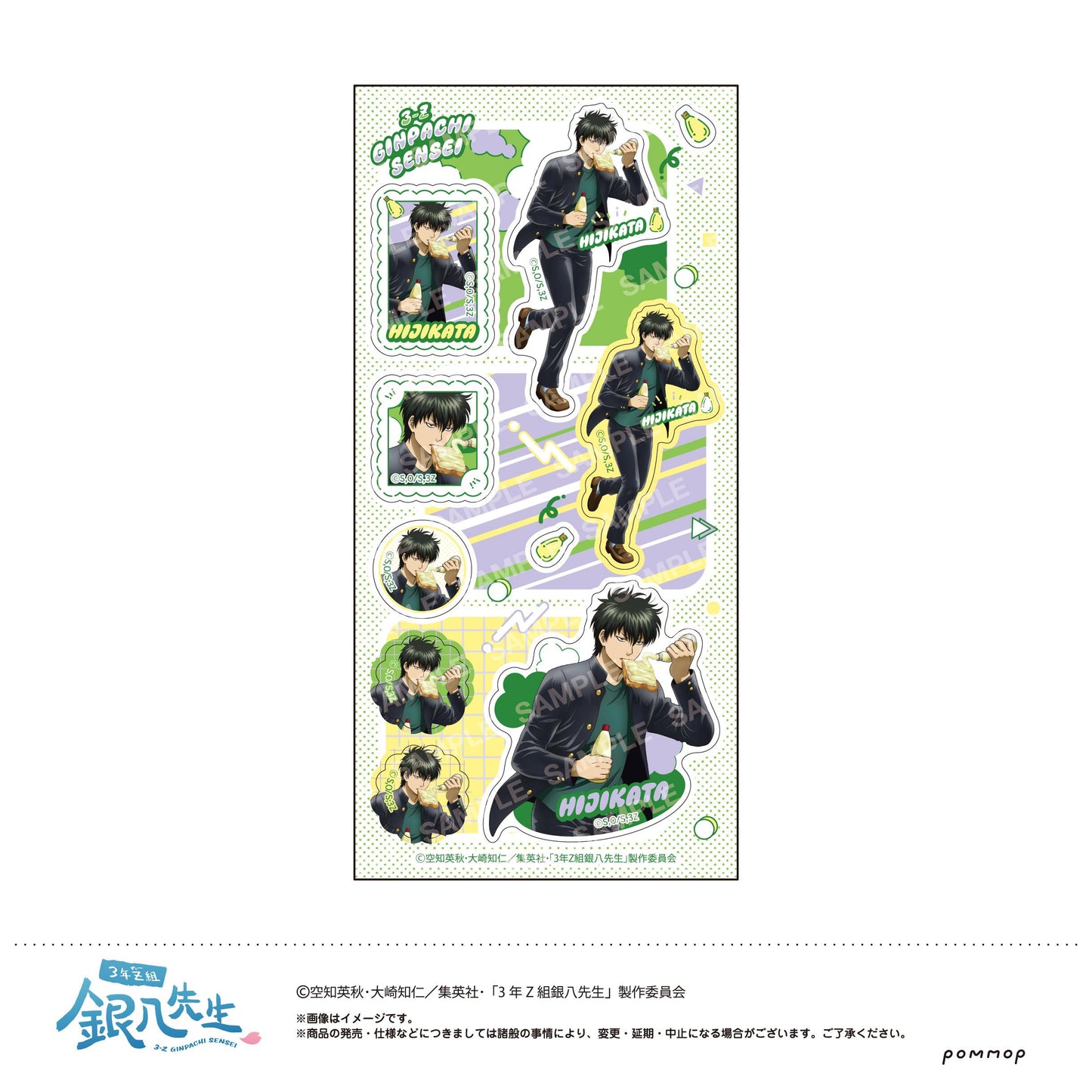 3年Z組銀八先生_貼紙 -遲到 遲到~-(E 土方十四郎)