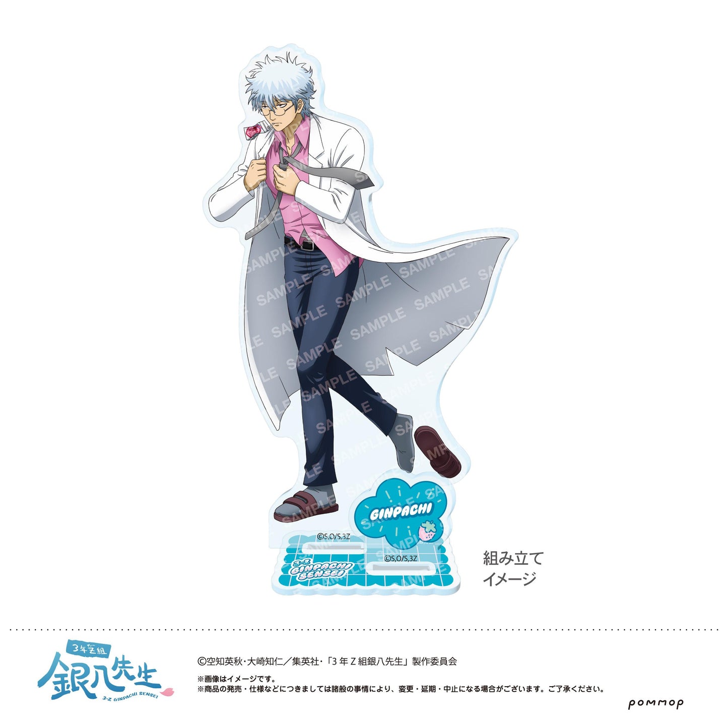 3年Z組銀八先生 亞克力展示架 -遲到 遲到~-(I 神威)