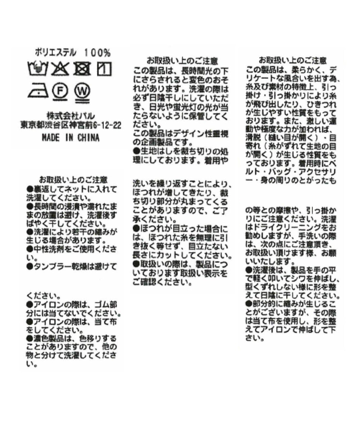 牛仔風網紗荷葉邊襯衫