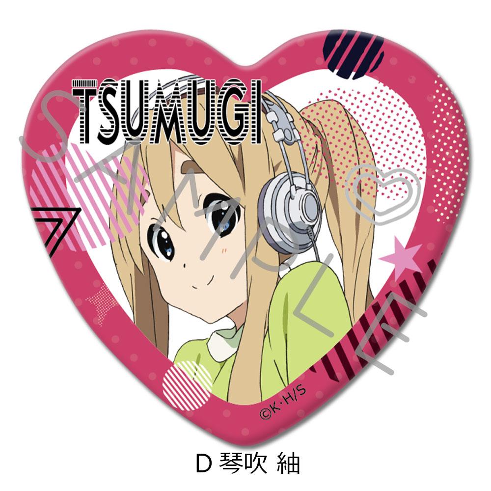 《輕音少女》心形罐章 D琴吹紬
