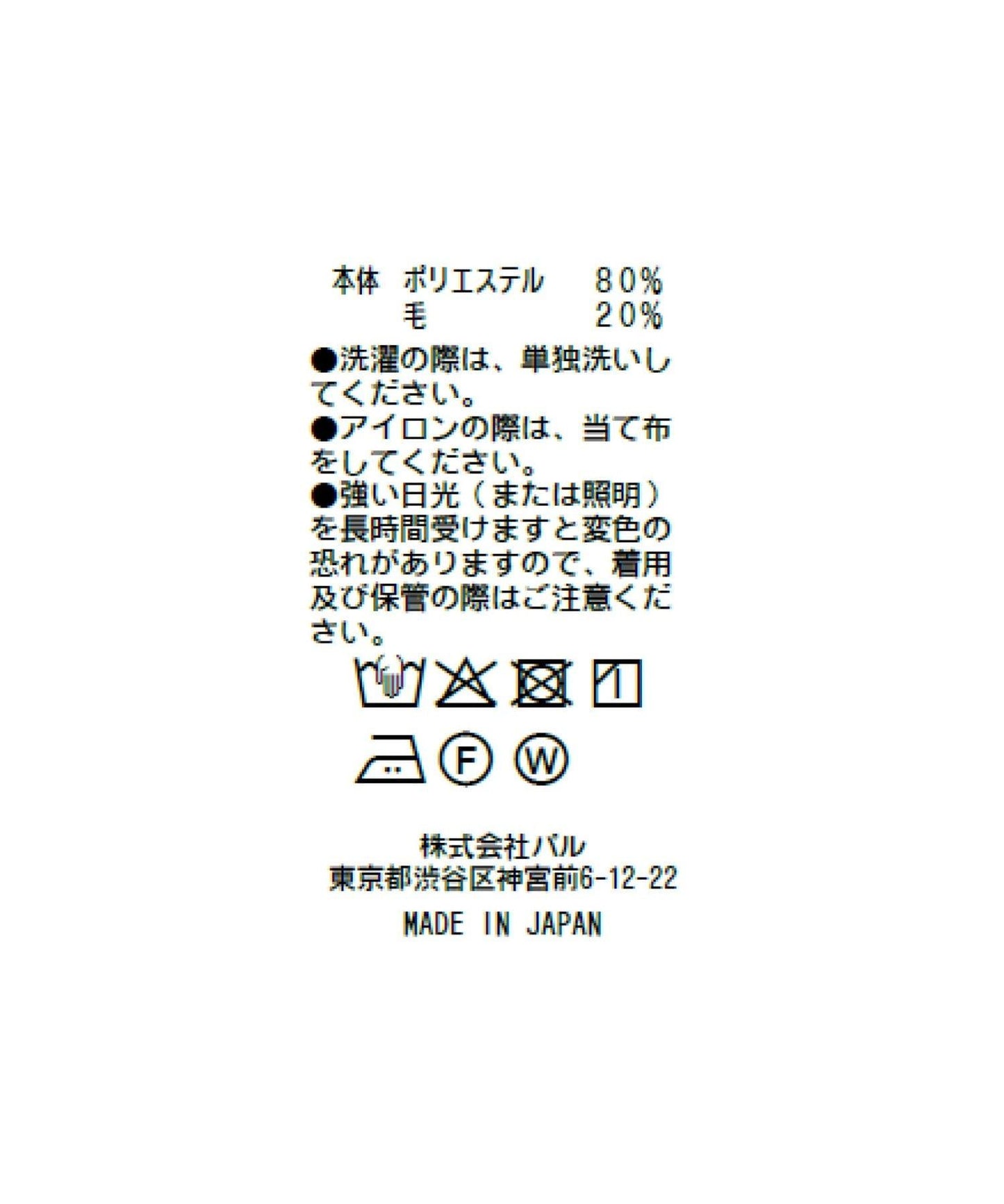 薄羊毛褶邊荷葉邊襯衫