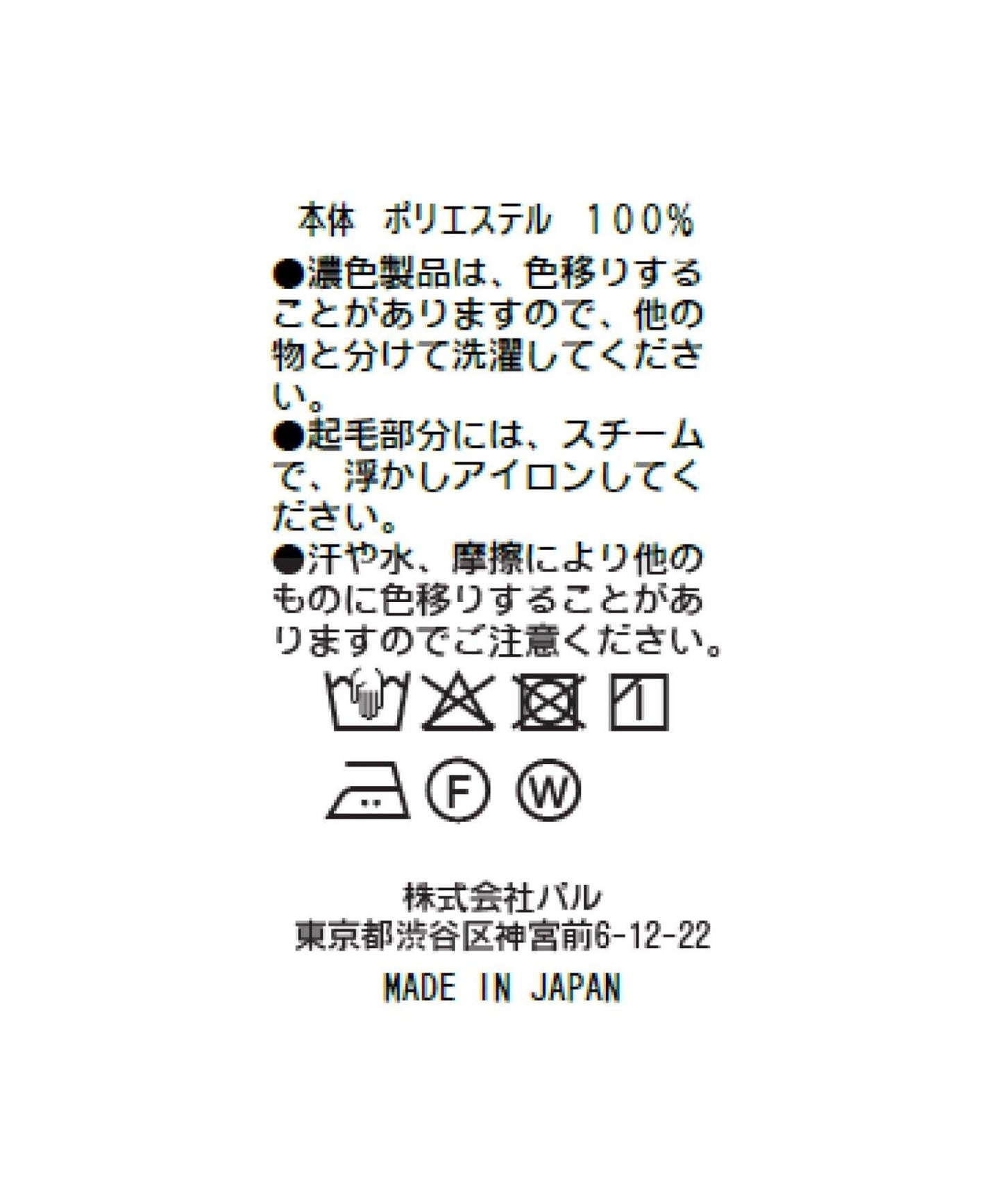 閃光羽毛提花荷葉領襯衫