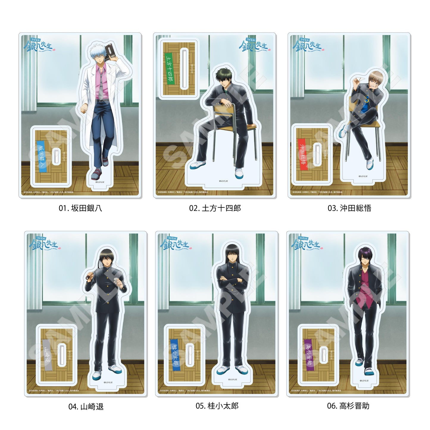 3年Z組銀八先生 亞克力支架 /02 土方十四郎