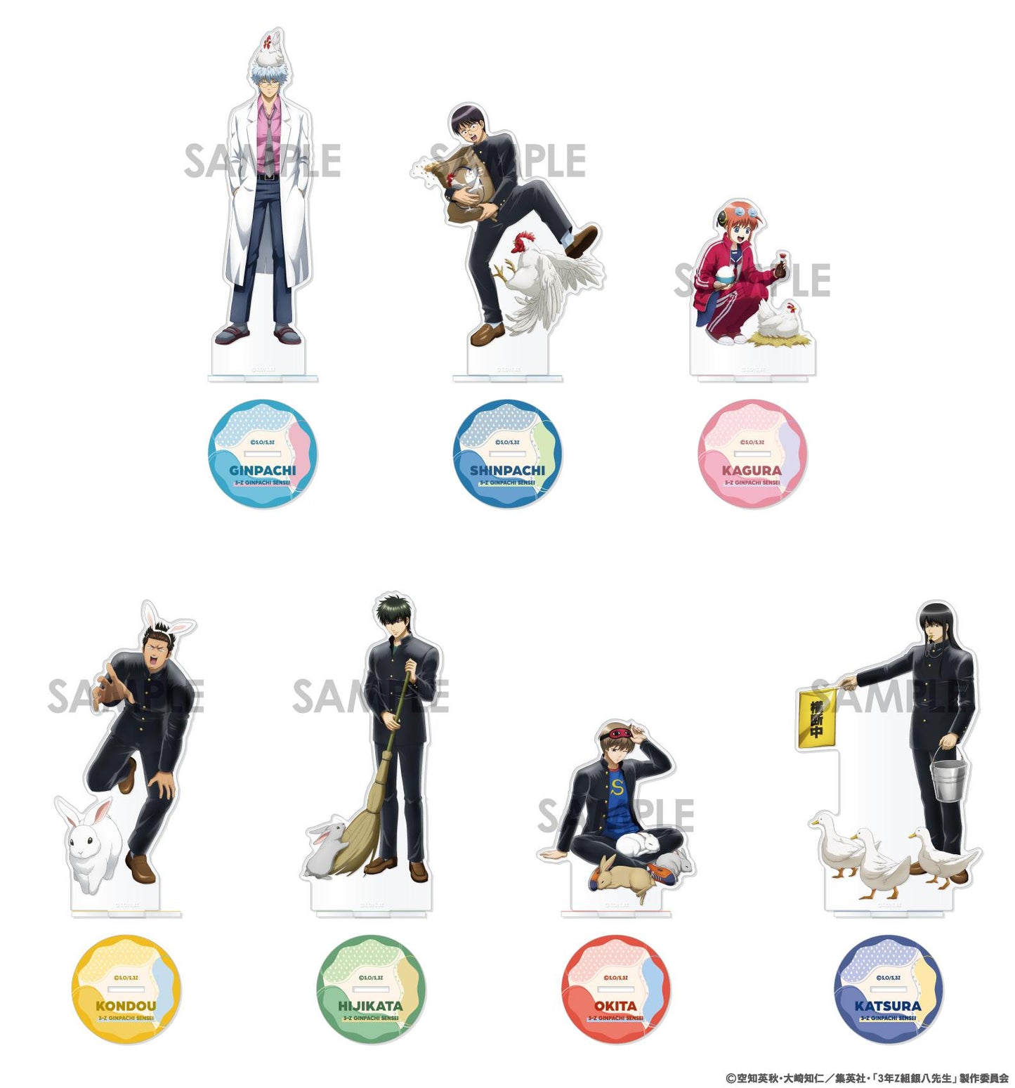 3年Z組銀八先生 亞克力支架~興奮的飼養值日~ 4.近藤 勳