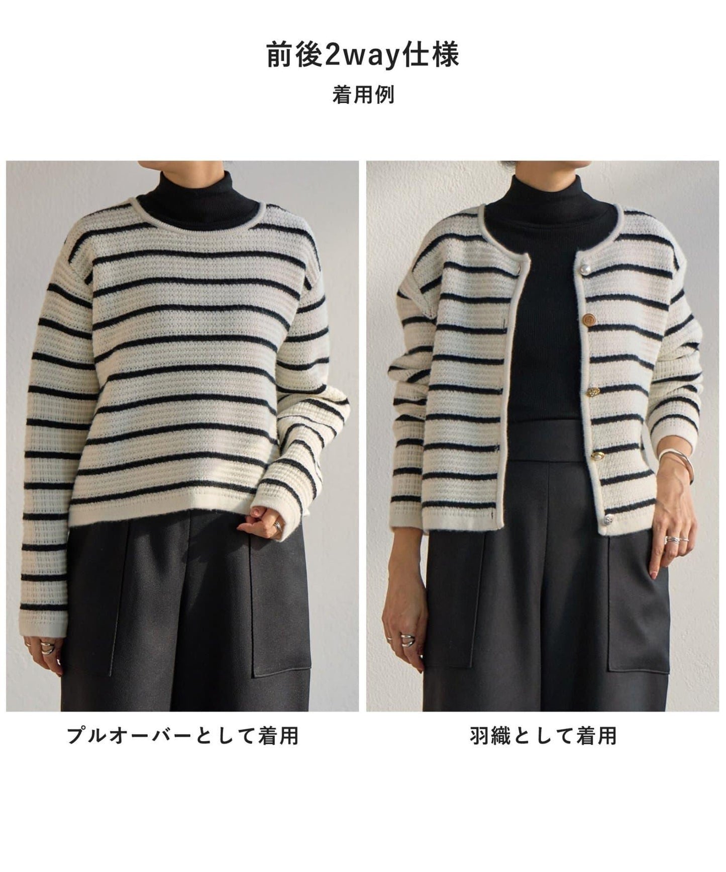 《15條紋》條紋前後織衫