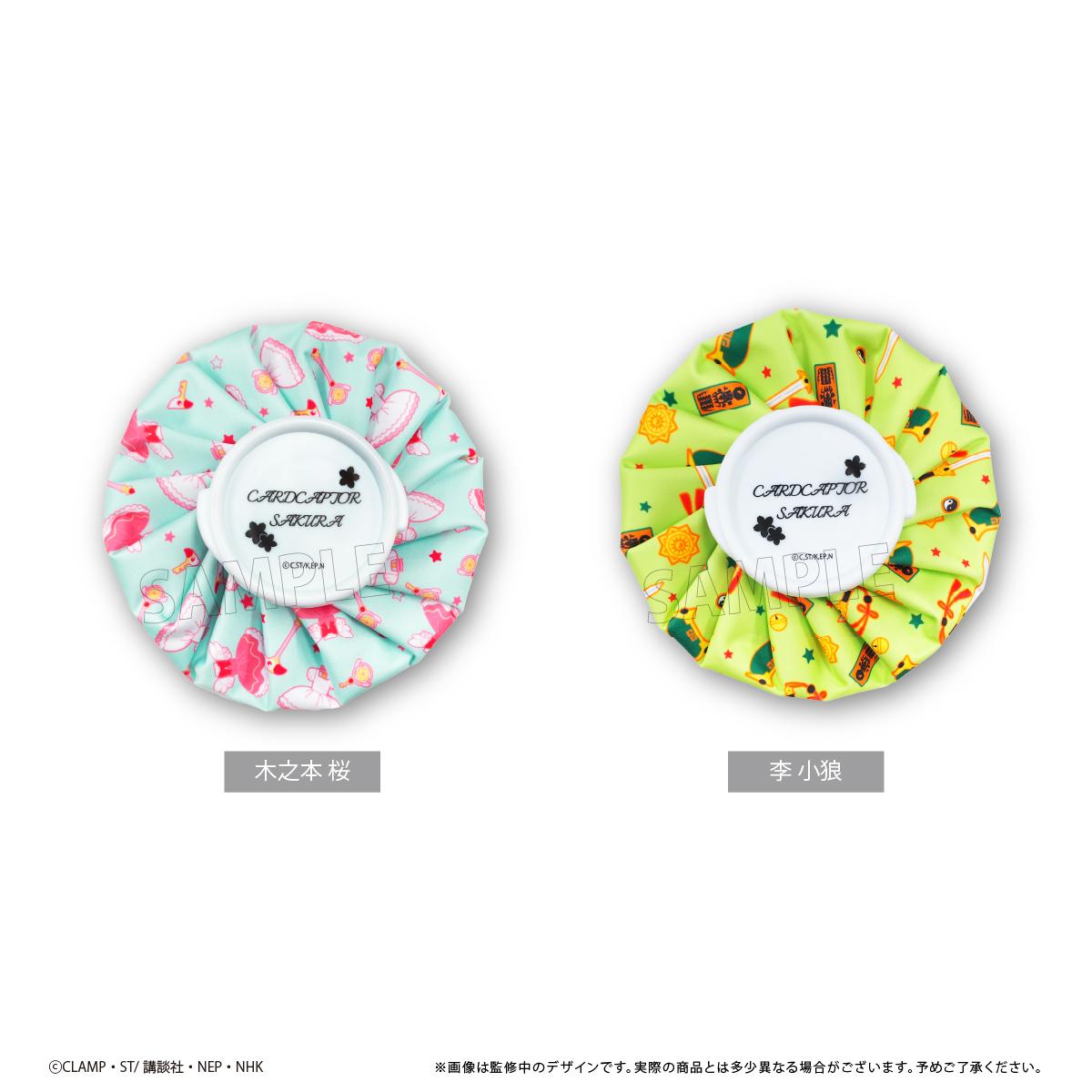 《魔卡少女櫻》庫洛牌篇・小櫻牌篇_冰袋 木之本櫻