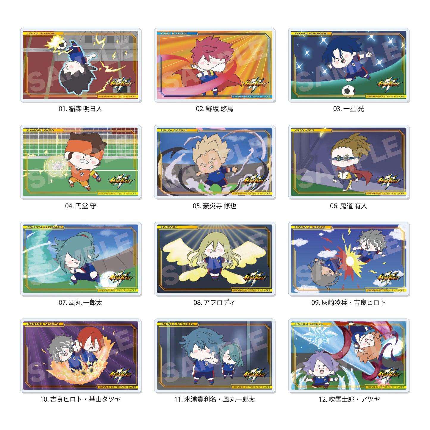 《閃電十一人》奧里昂的刻印 ちるコレ亞克力卡片 /01 全12款 【全套BOX/12個裝】