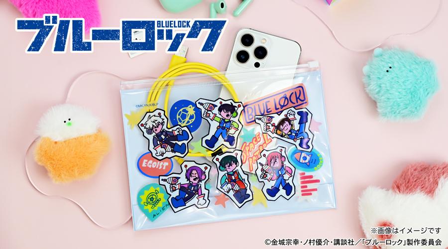 《藍色監獄》_水沢石鹸聯名 拉鍊滑動收納包(組合款)