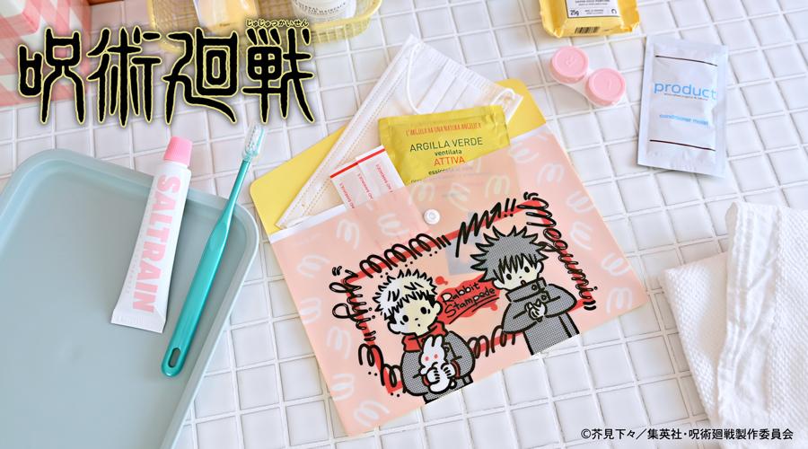 《咒術回戰》 Bizniz 信封收納袋(脫兔)