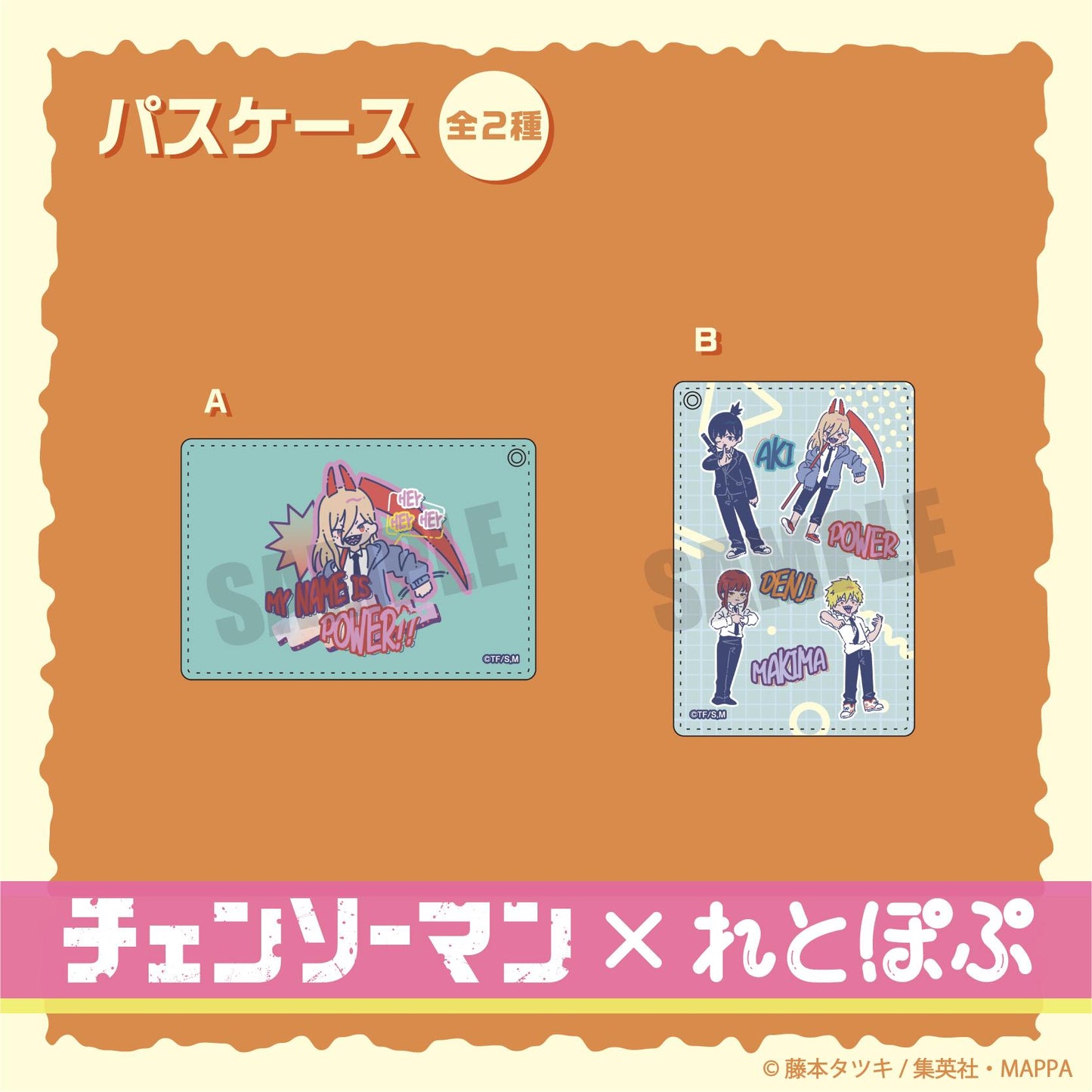 《電鋸人》_復古流行風格卡套 B 全印花