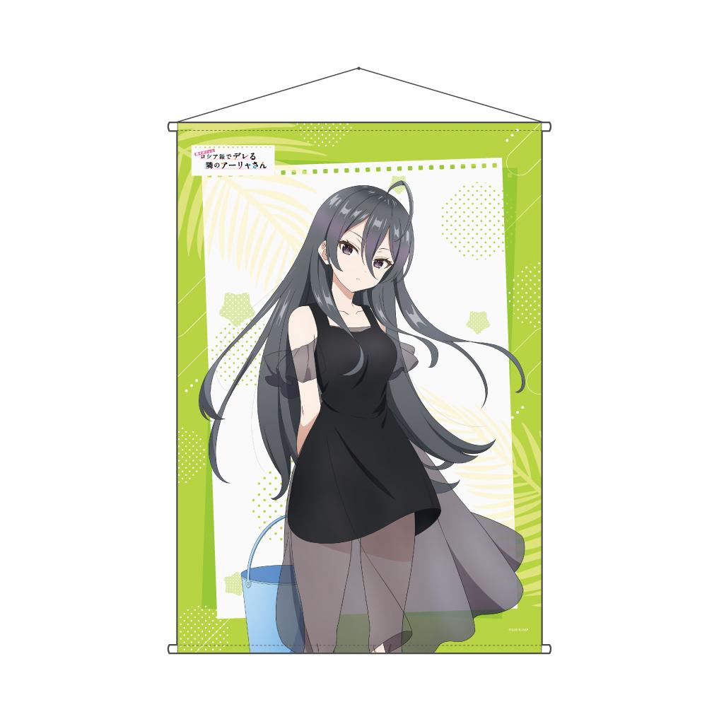 《不時用俄語小聲說真心話的鄰桌艾莉同學》 B2掛毯/綾乃
