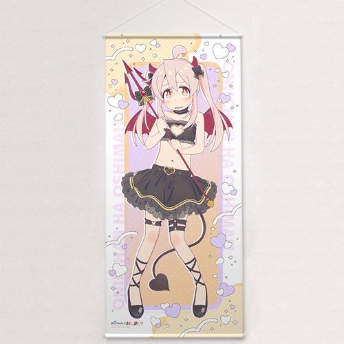 《別當歐尼醬了!》全新繪製特大掛毯(緒山真尋/惡魔)