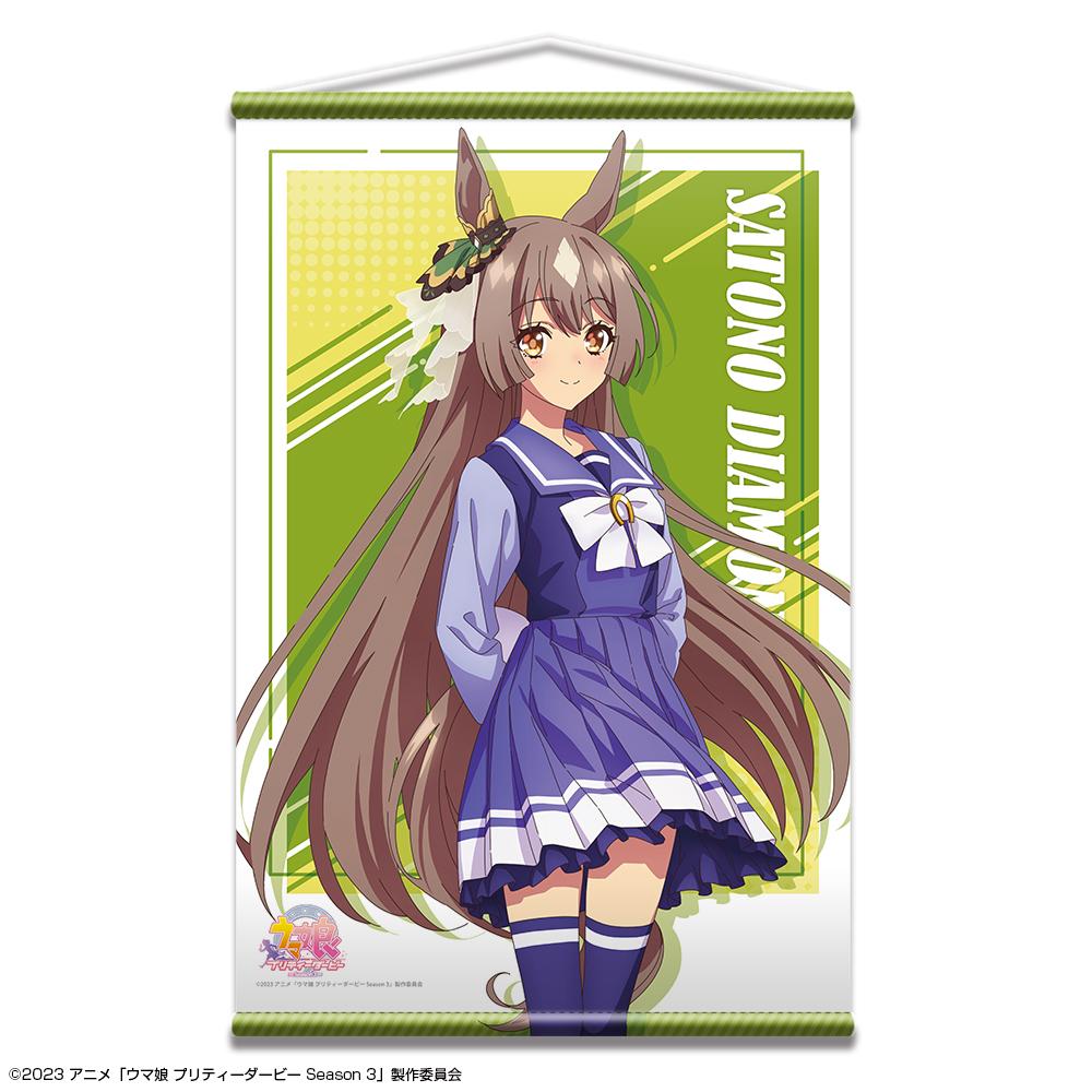 《賽馬娘》 Season 3_B2掛毯 設計02(裡見光鑽/制服版)【新繪】