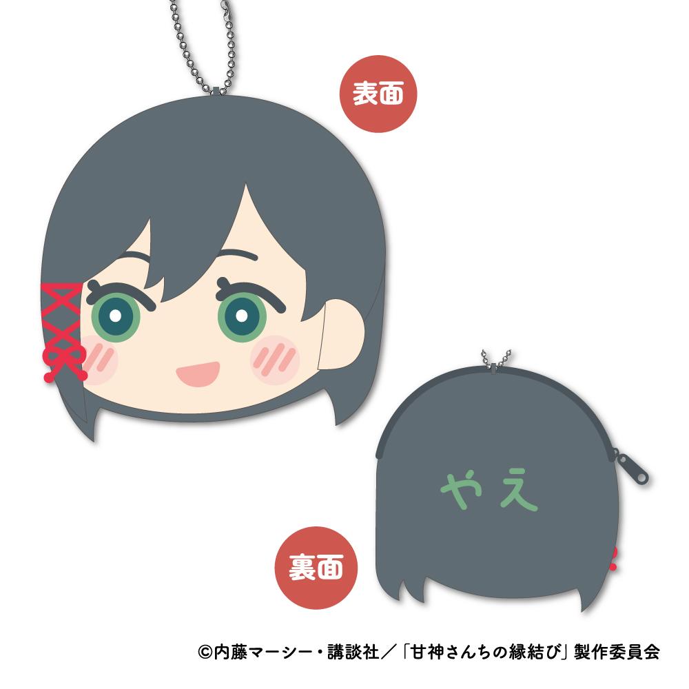《緣結甘神家》毛絨零錢包A 甘神夜重