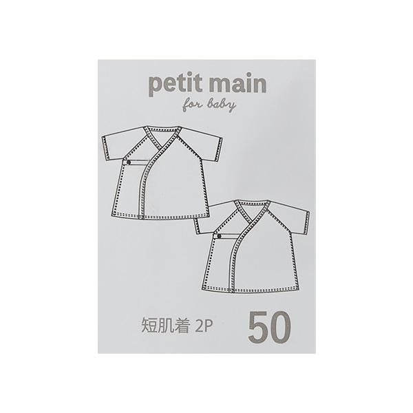 【弱酸性】嬰兒短內衣