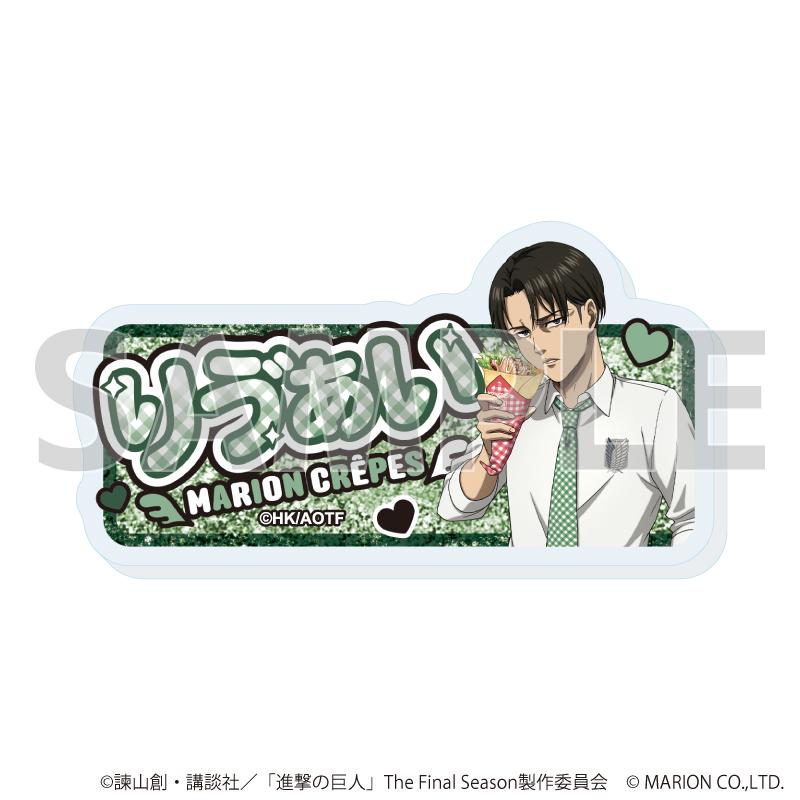 《進擊的巨人》The Final Season 名字亞克力徽章03/利威爾·阿克曼(新繪插畫)