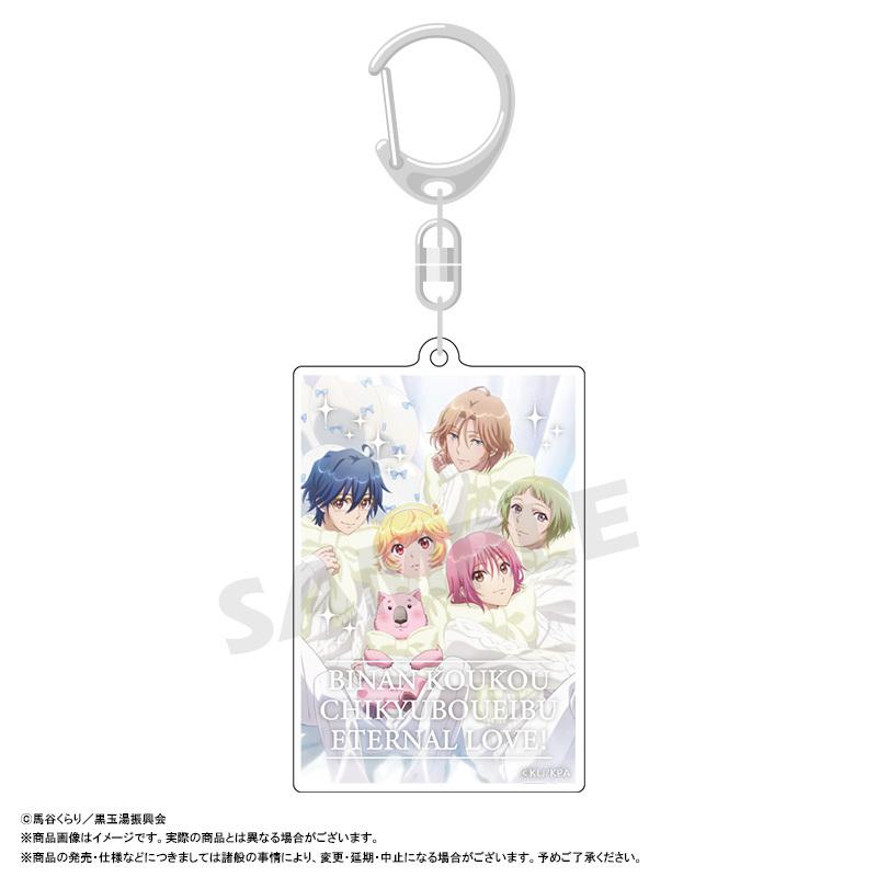 劇場版 美男高校地球防衛部ETERNAL LOVE!方形鑰匙扣 F 集合