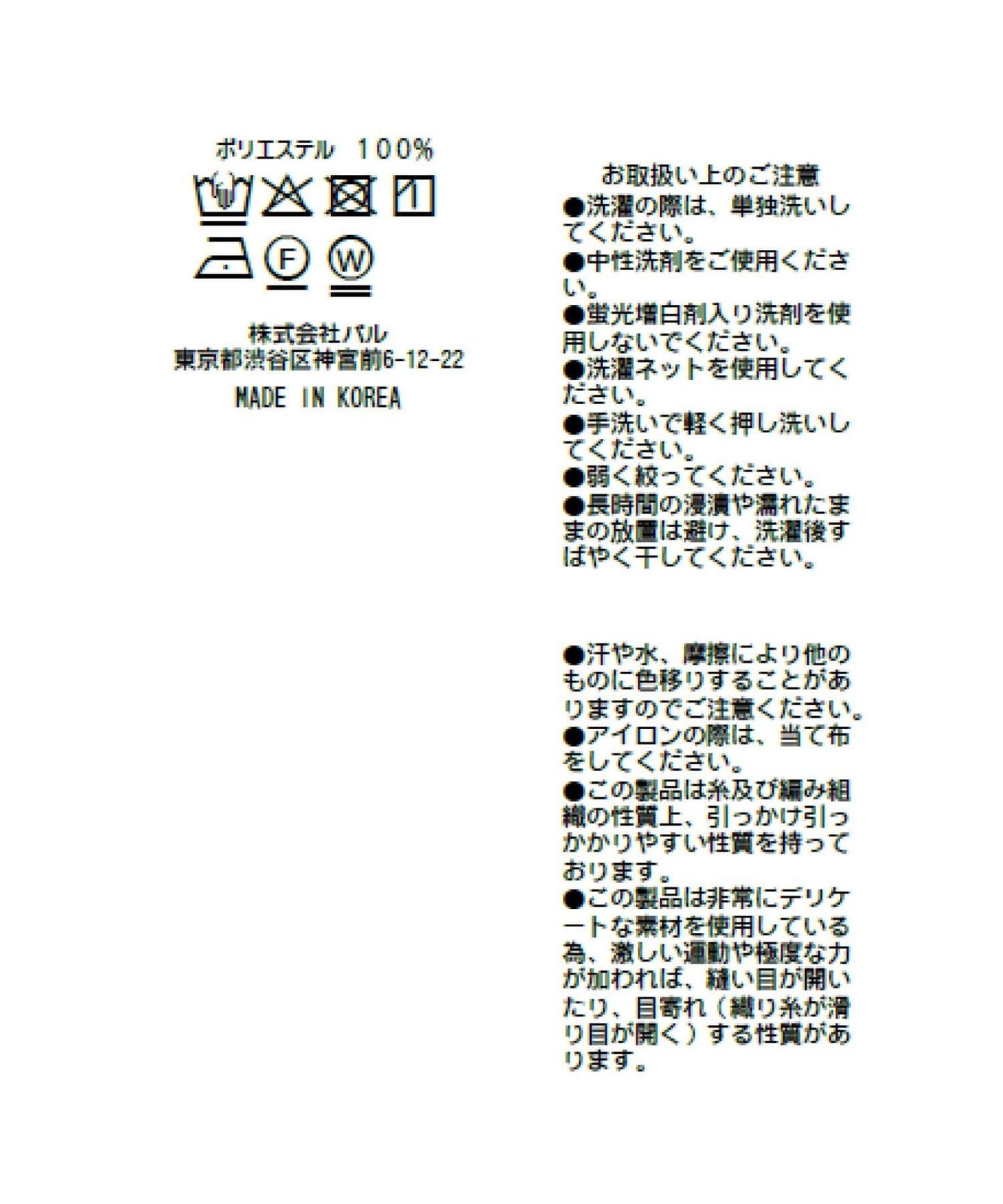 波點印花荷葉邊領襯衫