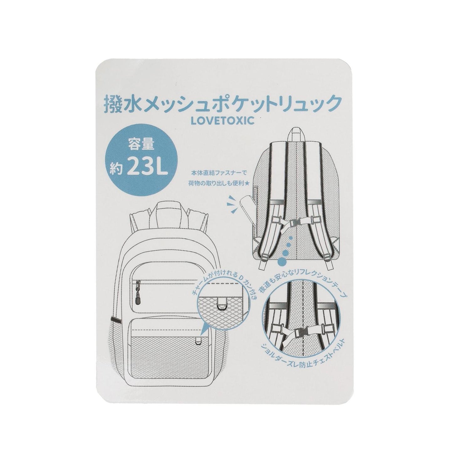 【防潑水】網眼口袋雙肩包