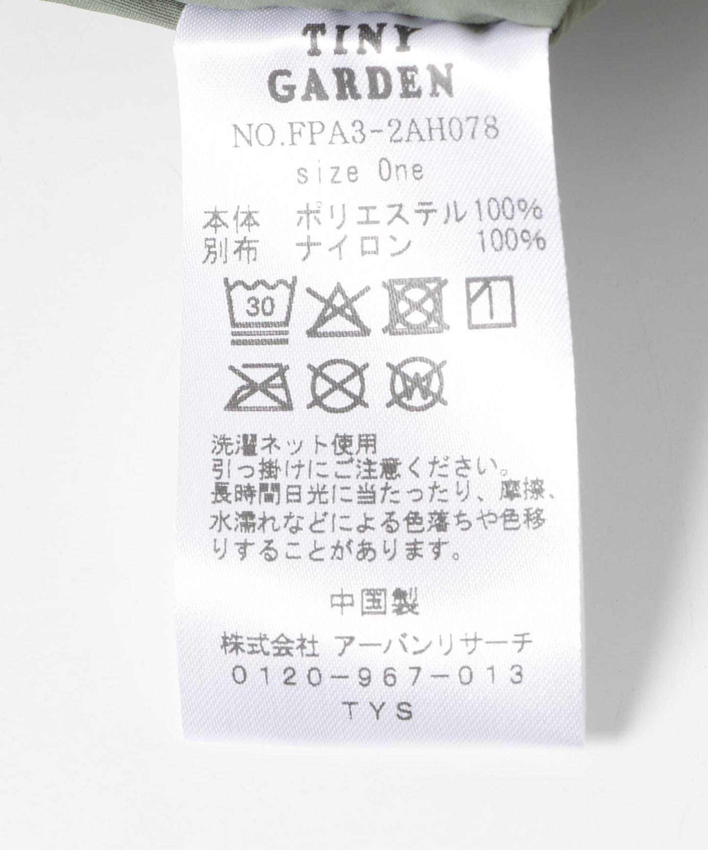TINY GARDEN PRODUCTS 2WAY網眼多功能運動揹包