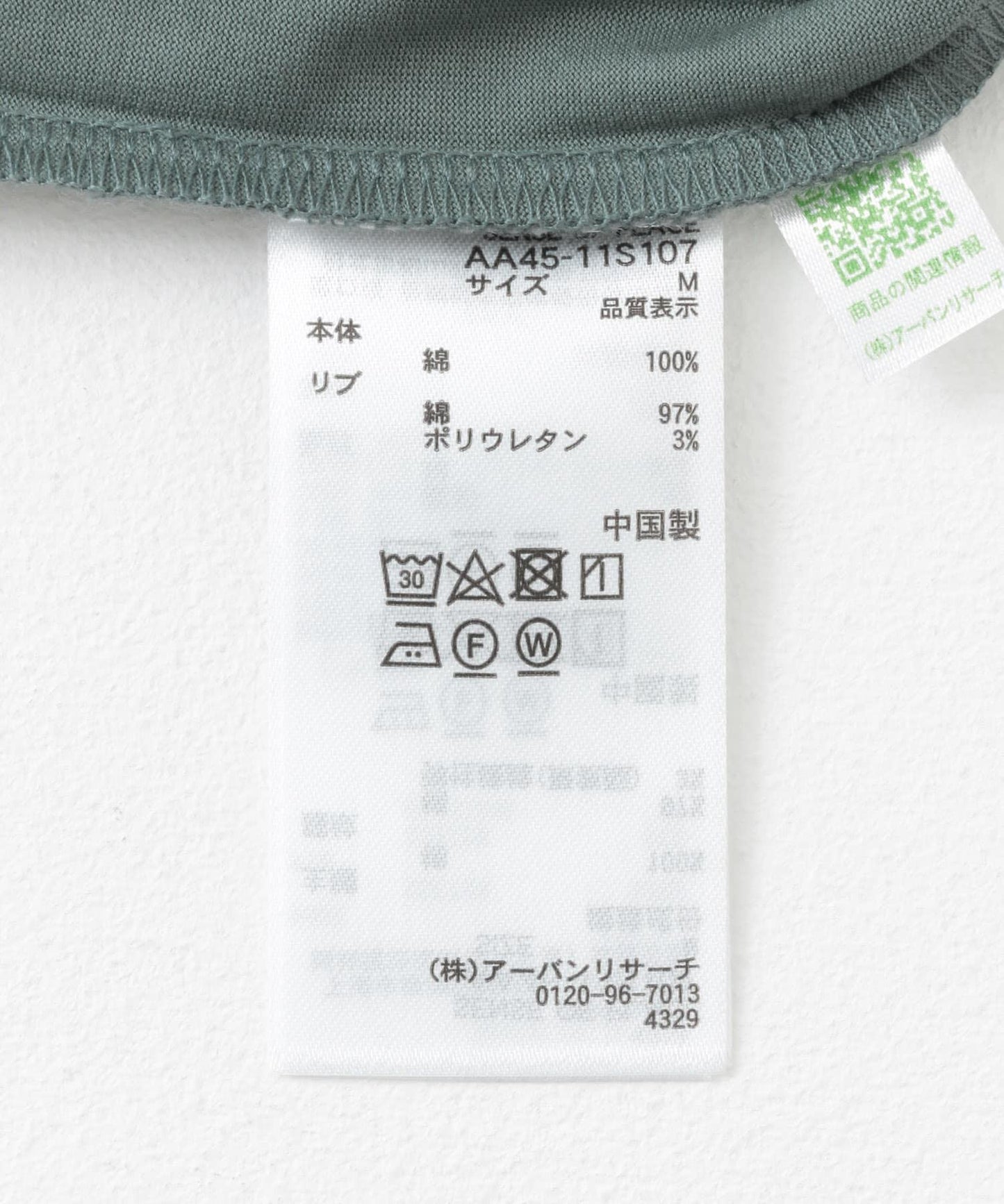 絲光T恤(五分袖)