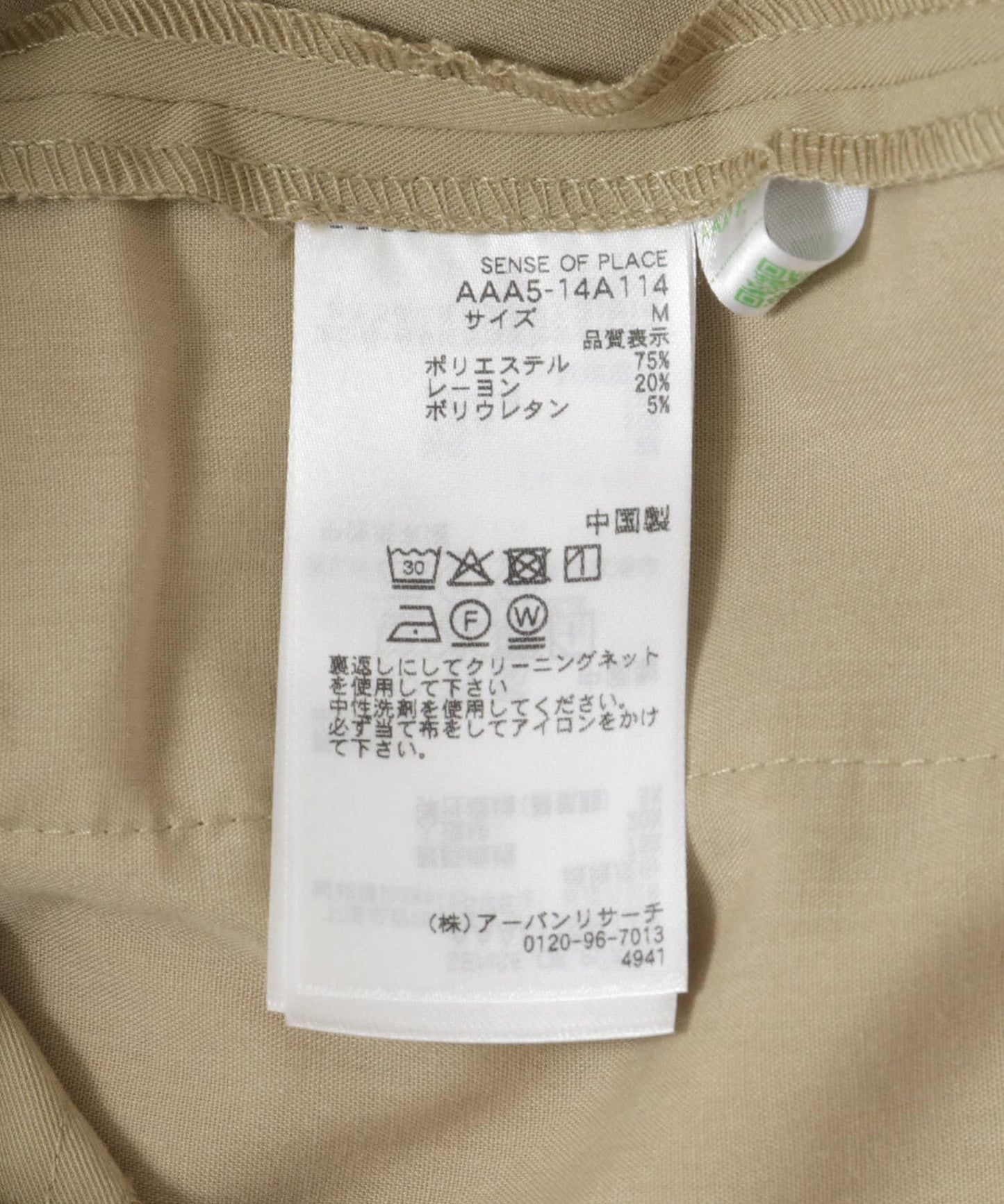 繫帶連體褲