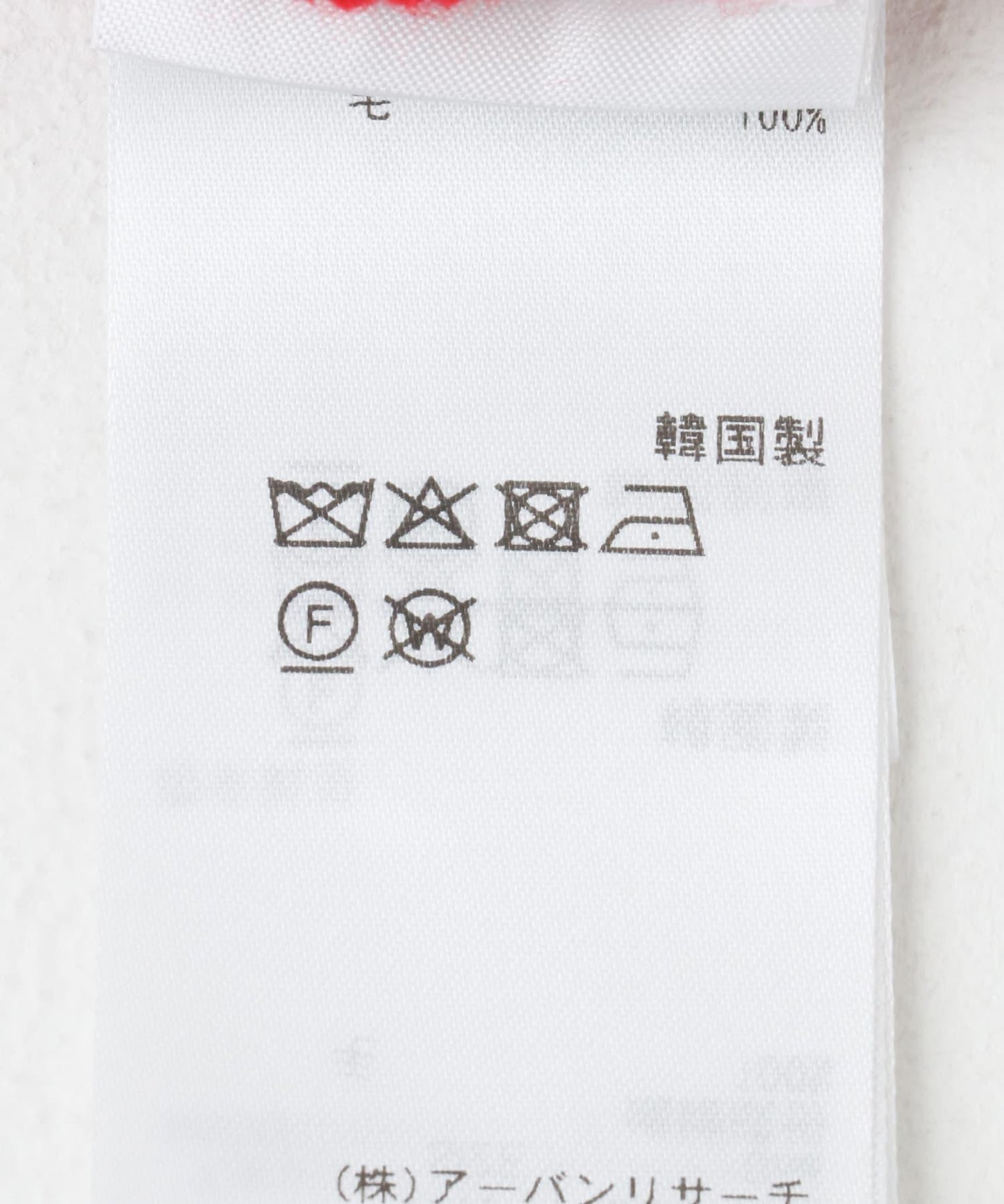 BEMUSEMANSION 蕾絲拼接開衫