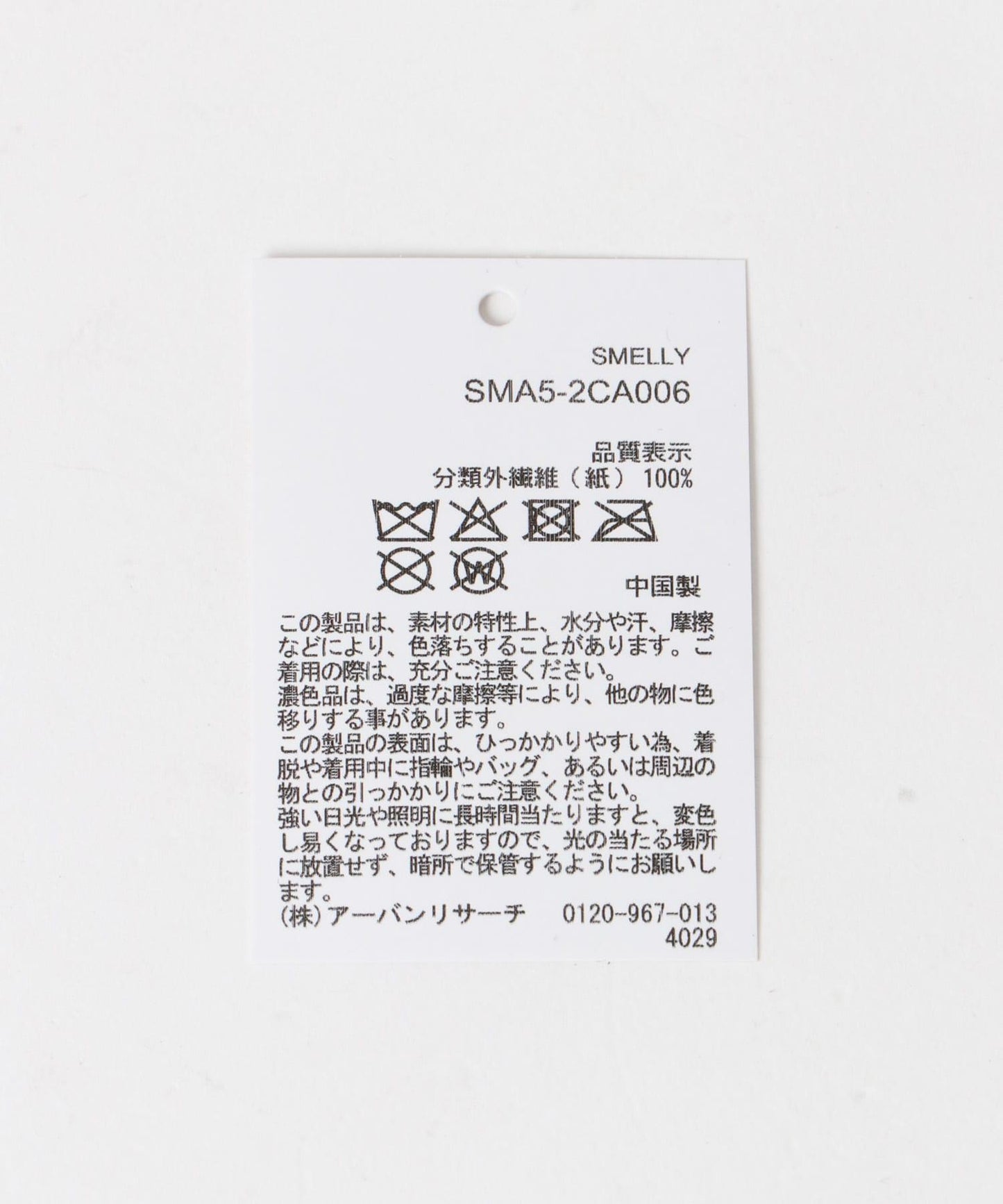 貝殼編織圖案帽