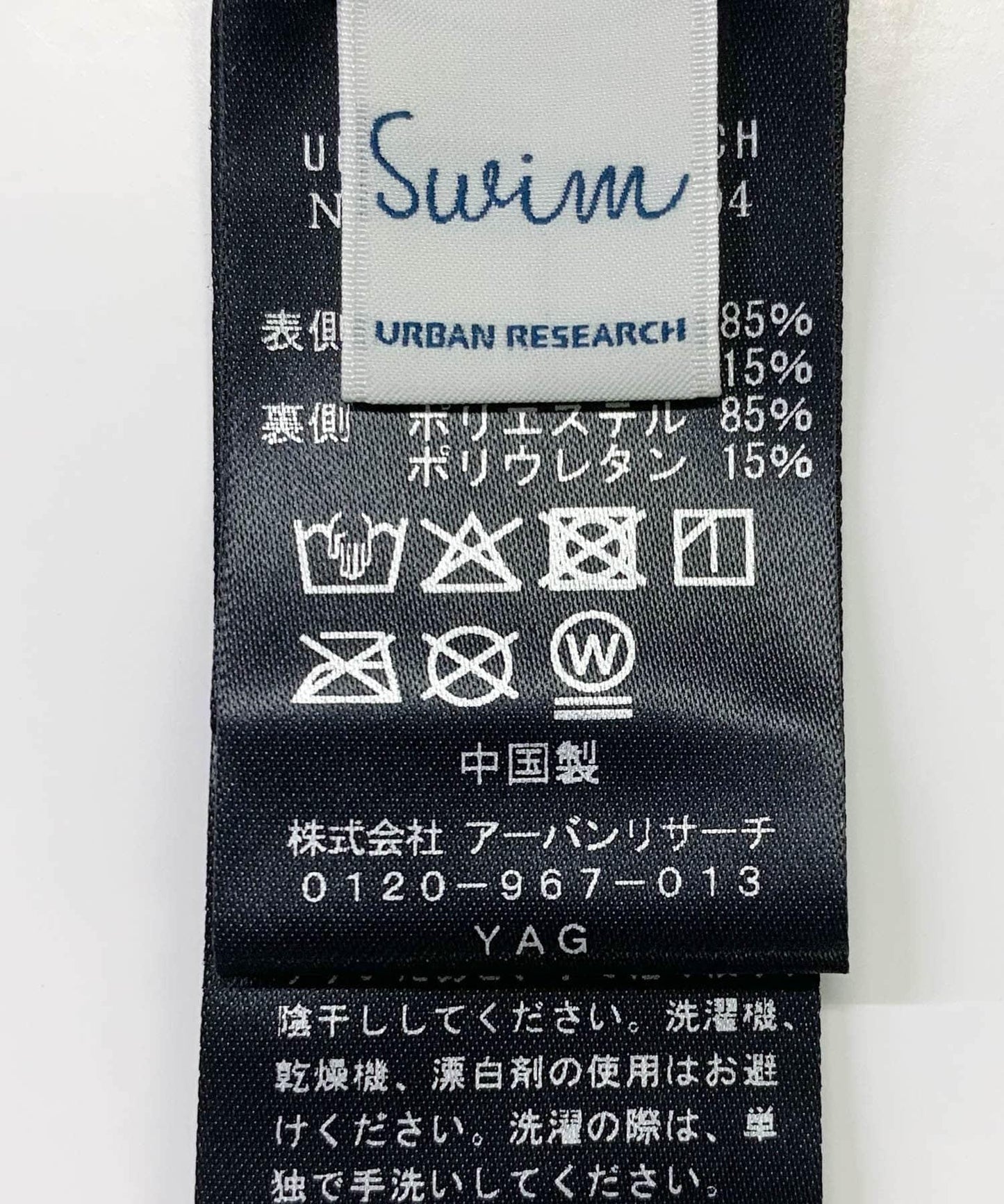 2尺碼可選 UV防曬 Swim URBAN RESEARCH 可雙面穿泳褲