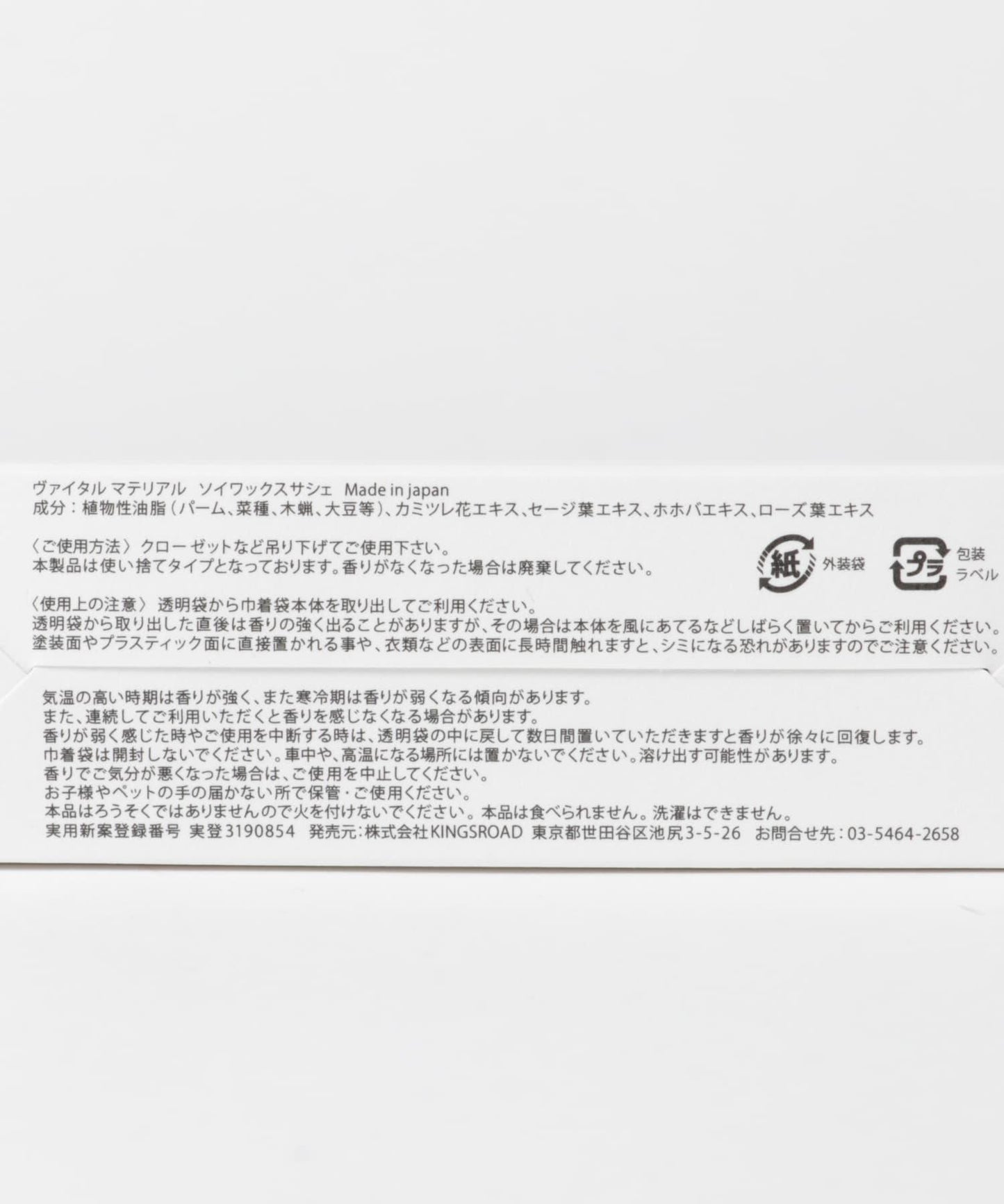 VITAL MATERIAL×URBAN RESEARCH 香包