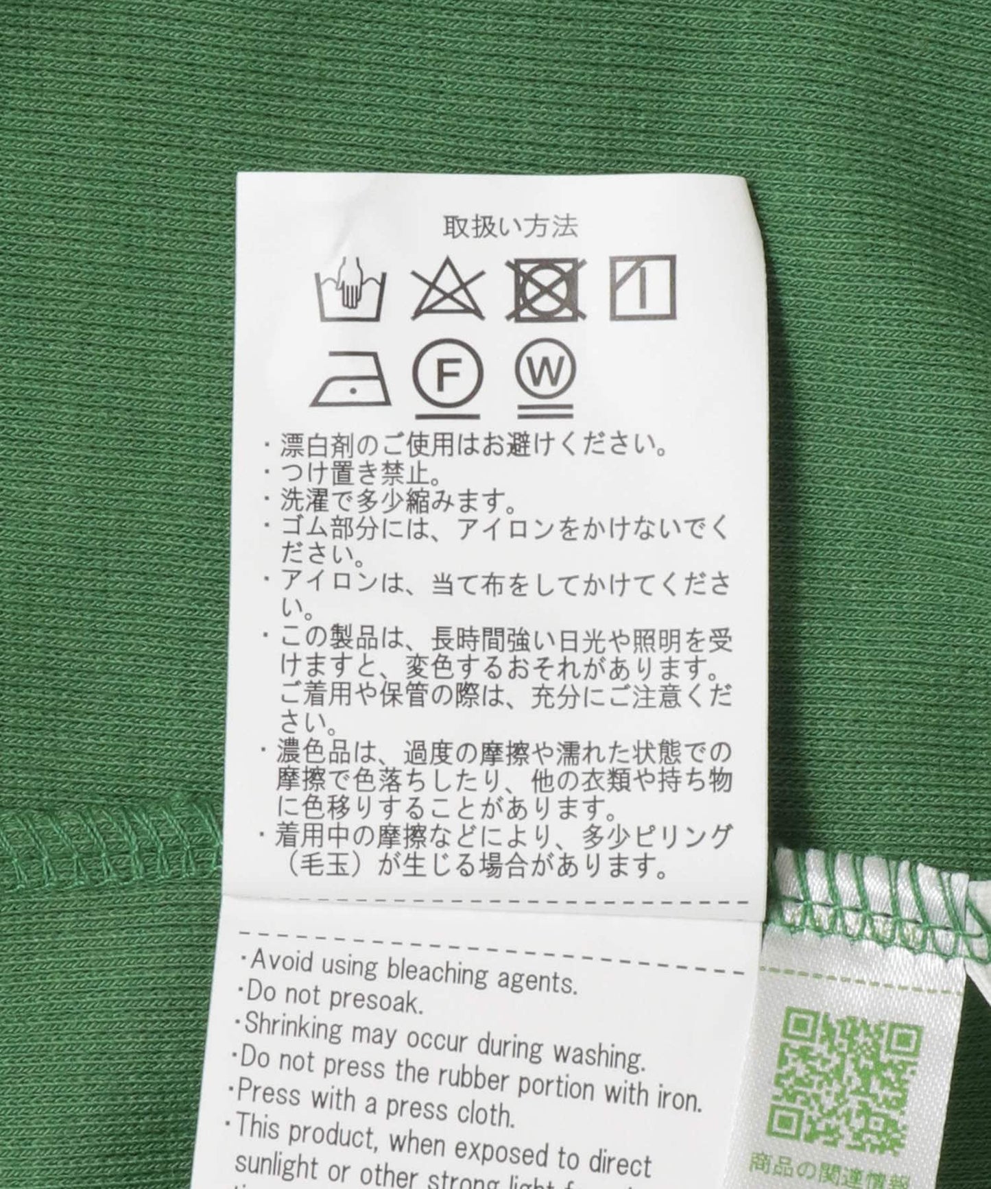 羅紋長裙