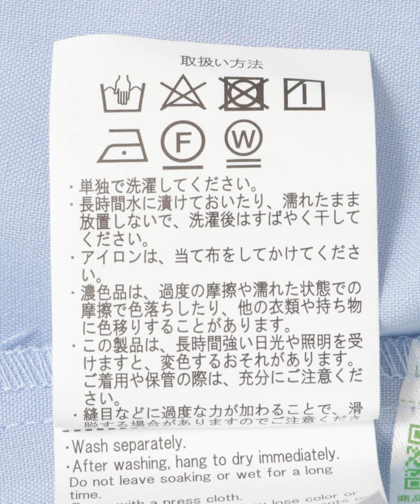 Vertical Switch 長袖襯衫