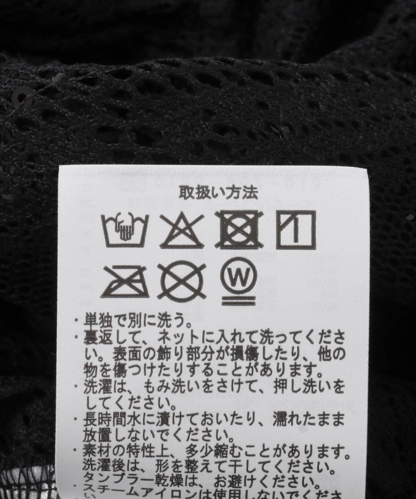 透視亮片荷葉邊上衣