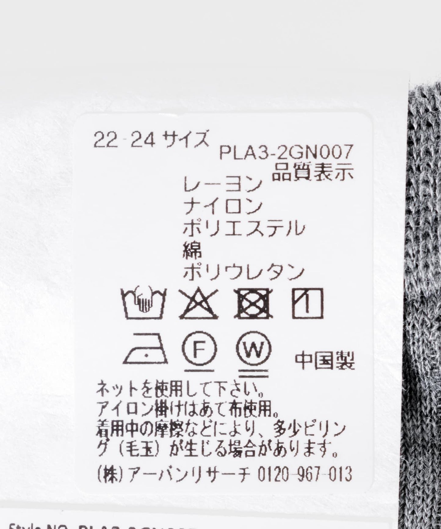 『UR TECH』鏤空透膚短襪