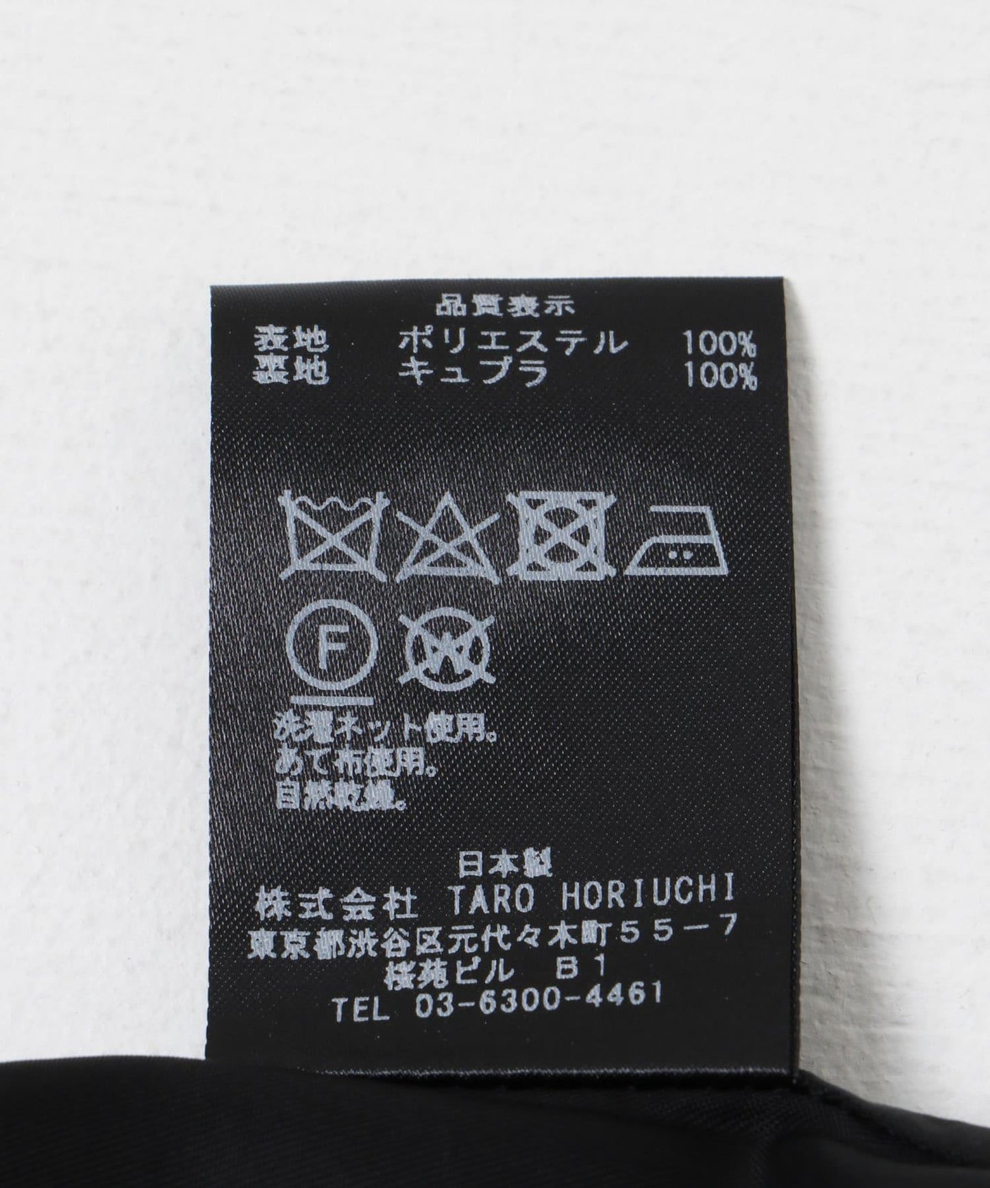 TARO HORIUCHI 寬鬆工裝褲