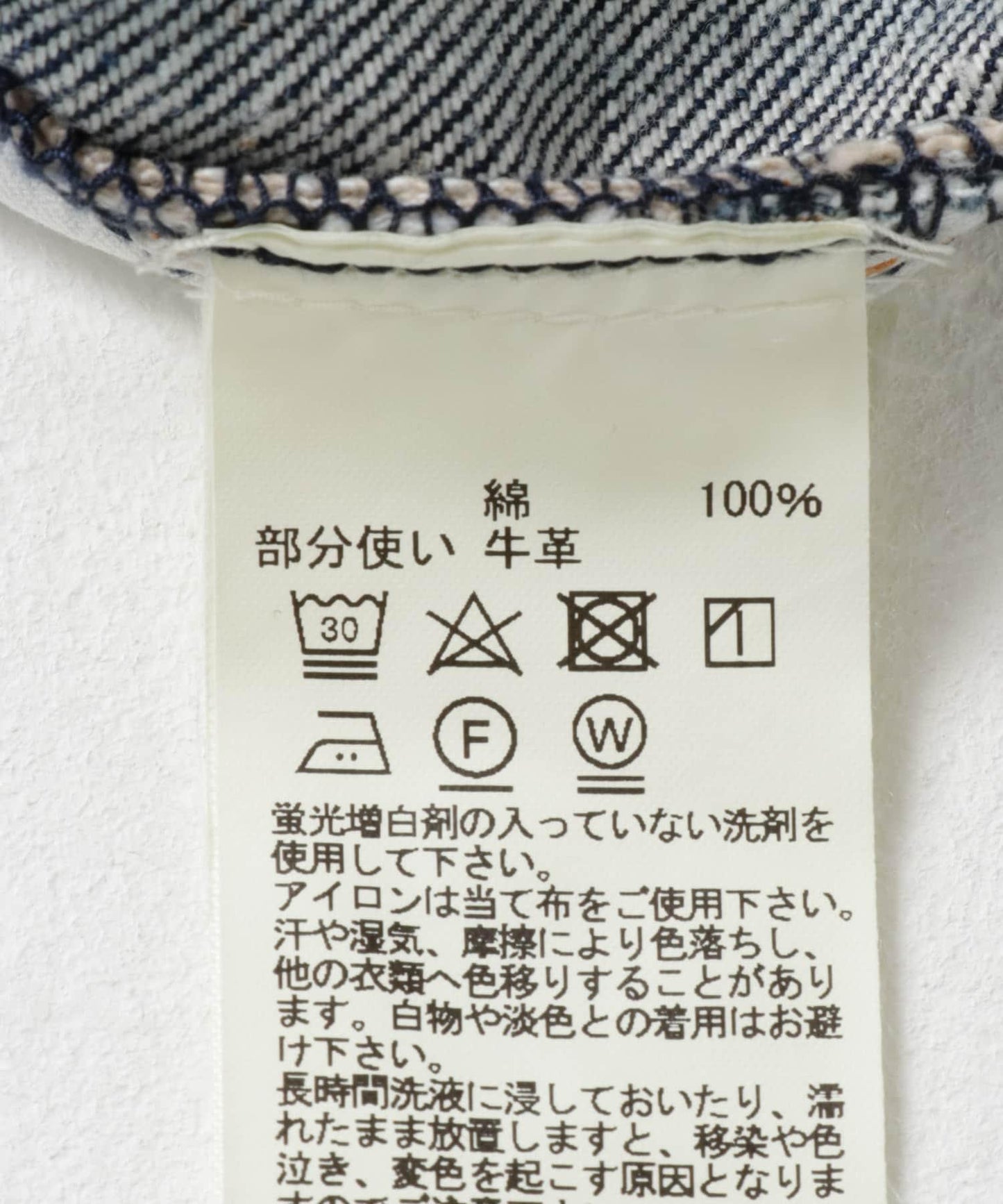 GRAPHITE單洗牛仔褲