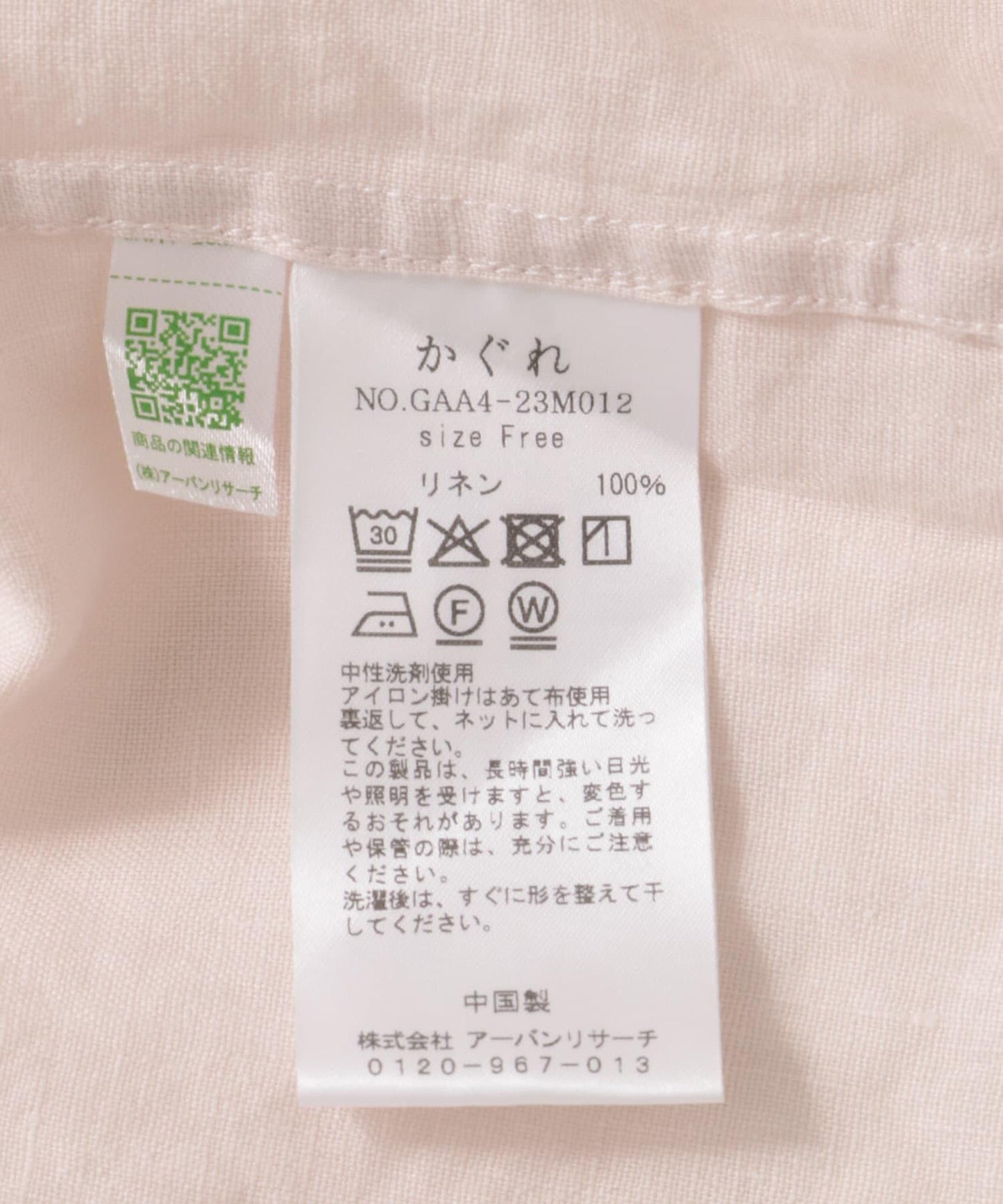 亞麻長款襯衫
