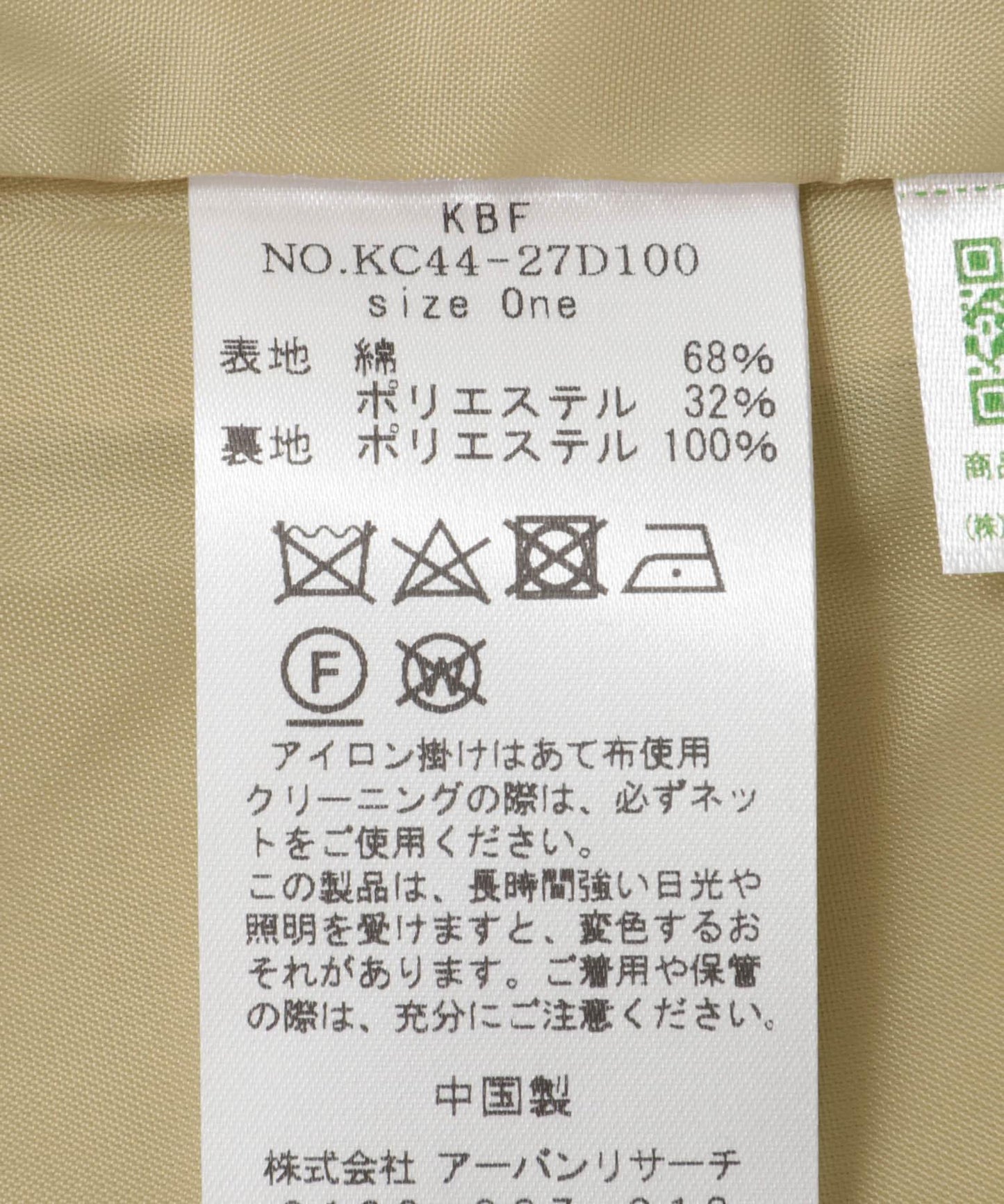 立體袖設計大衣