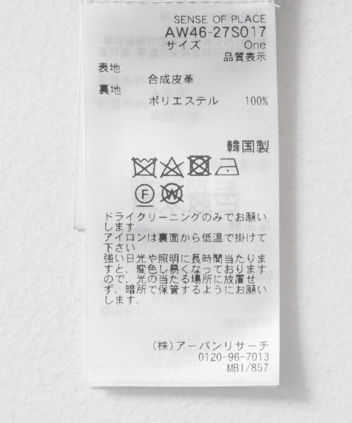 SYEE 仿皮短款夾克