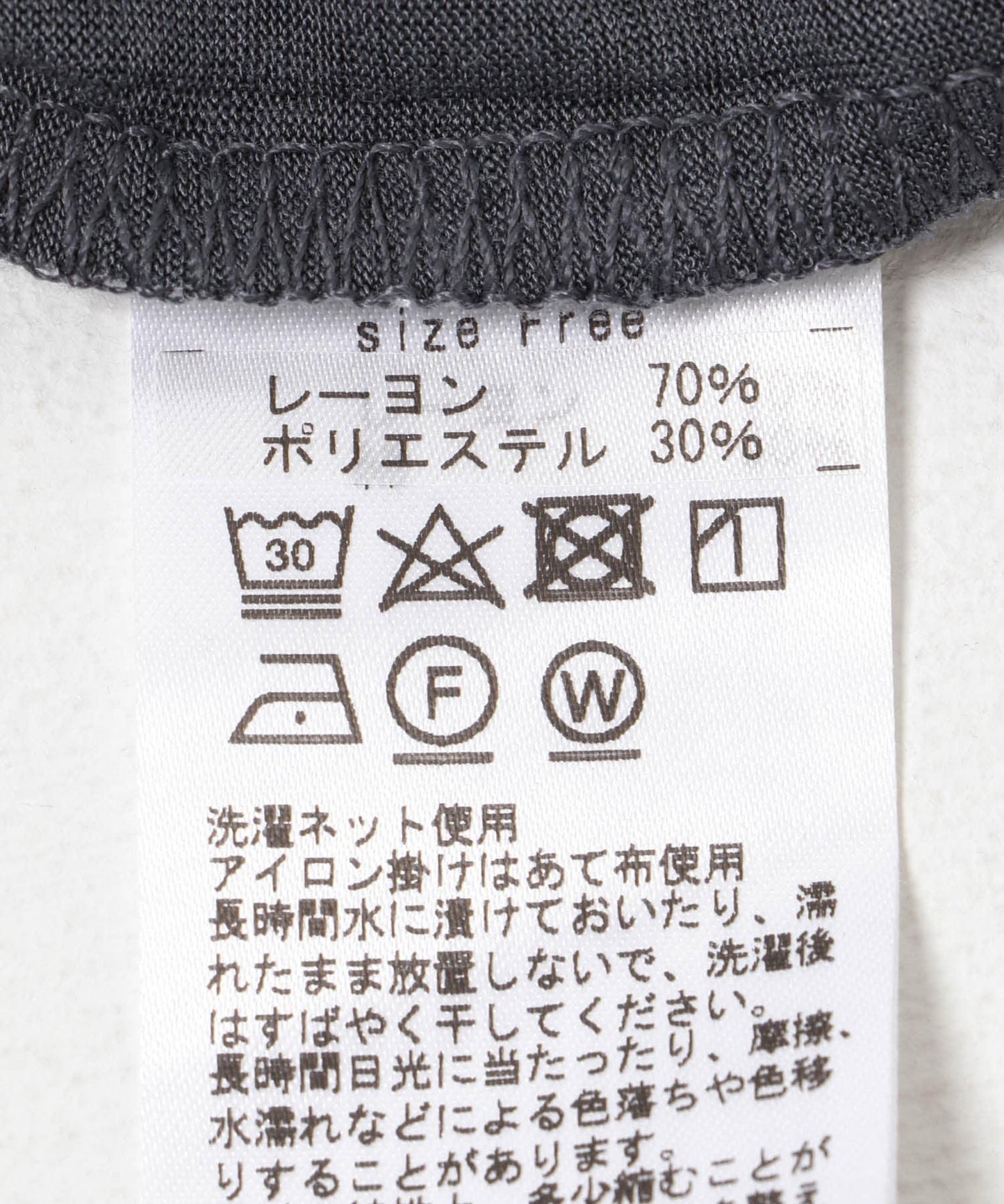 U領透視背心